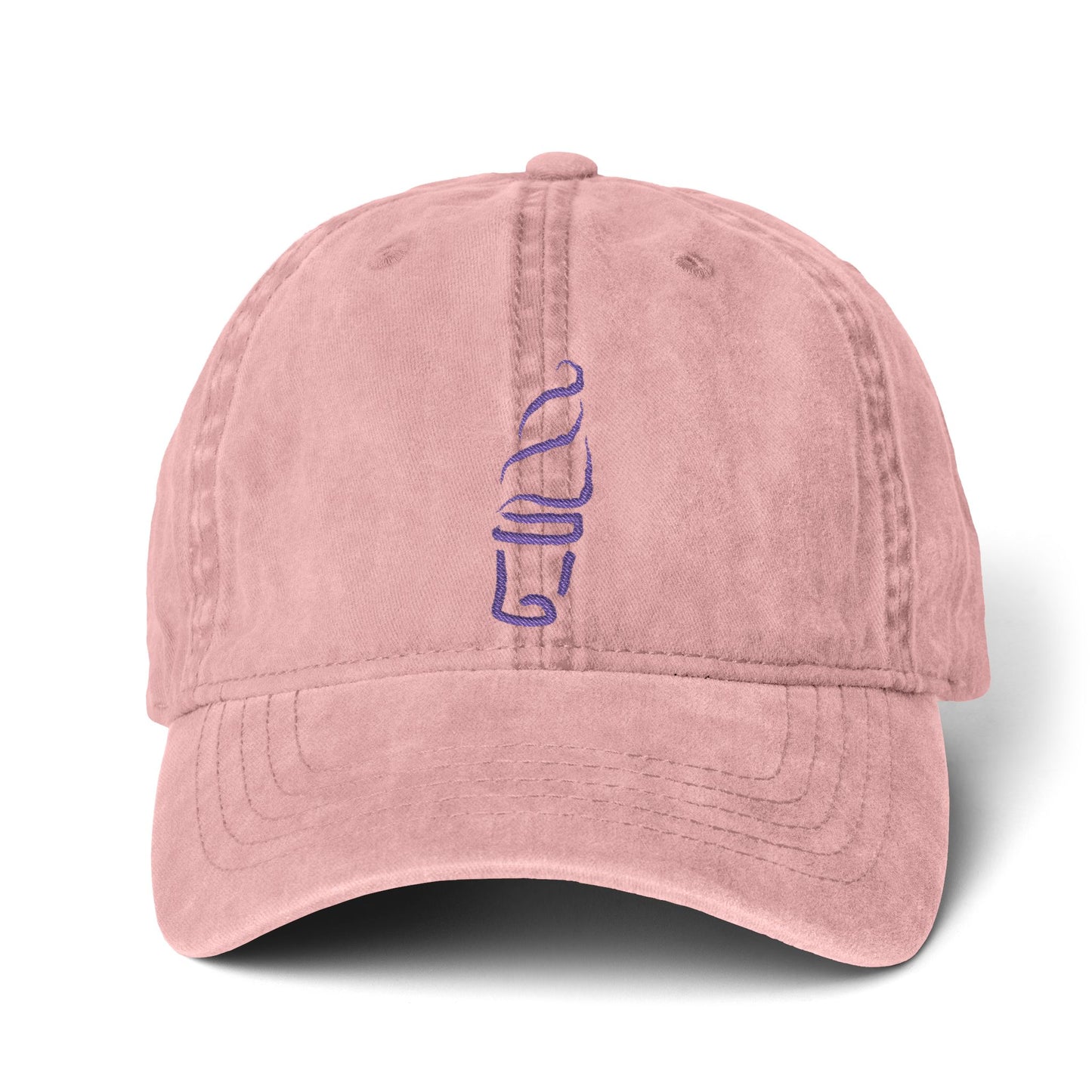 Twist & Shake Cone Hat - Twist & Shake, Winthrop, MA - Hat